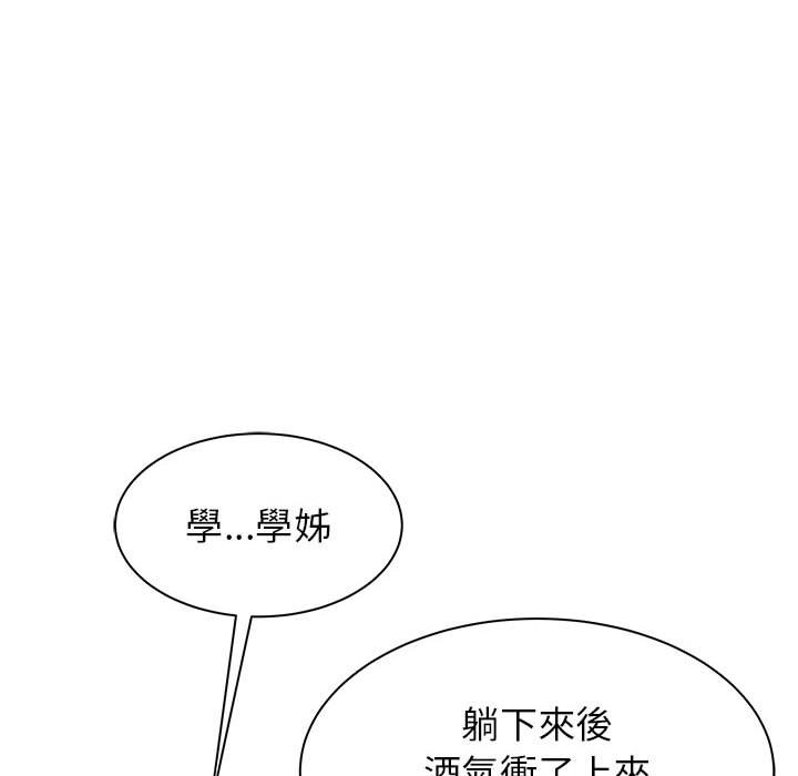 寄住姐姐家[h漫]韩漫全集-寄住姐姐家-第8章无删减无遮挡章节图片 