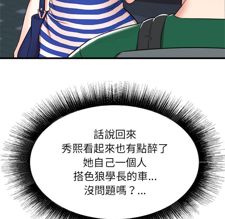 寄住姐姐家[h漫]韩漫全集-寄住姐姐家-第8章无删减无遮挡章节图片 