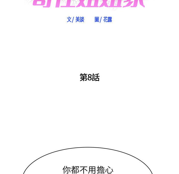 寄住姐姐家[h漫]韩漫全集-寄住姐姐家-第8章无删减无遮挡章节图片 