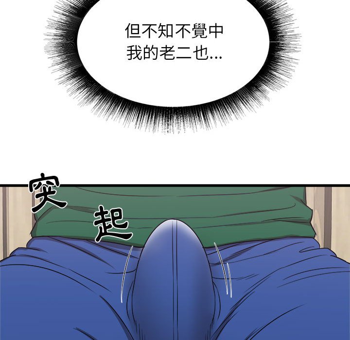 寄住姐姐家[h漫]韩漫全集-寄住姐姐家-第8章无删减无遮挡章节图片 