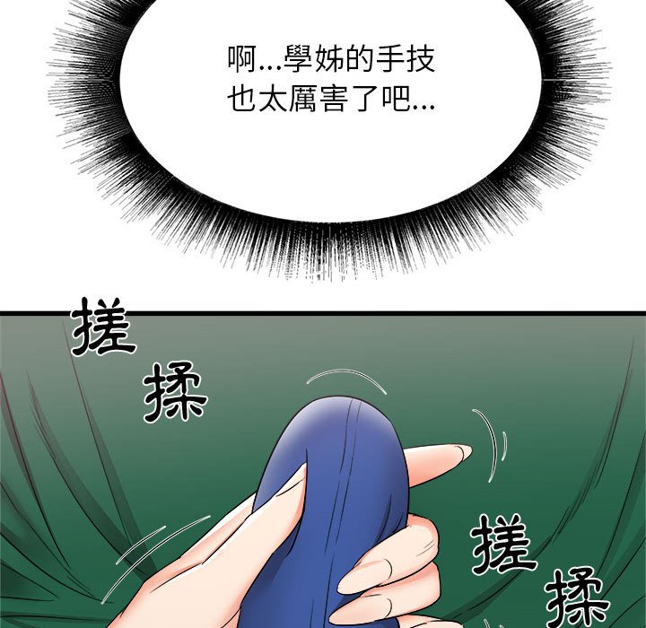寄住姐姐家[h漫]韩漫全集-寄住姐姐家-第8章无删减无遮挡章节图片 