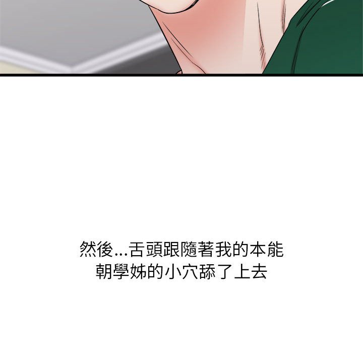 寄住姐姐家[h漫]韩漫全集-寄住姐姐家-第9章无删减无遮挡章节图片 