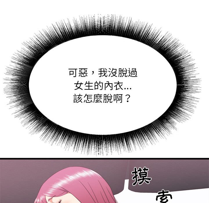 寄住姐姐家[h漫]韩漫全集-寄住姐姐家-第9章无删减无遮挡章节图片 