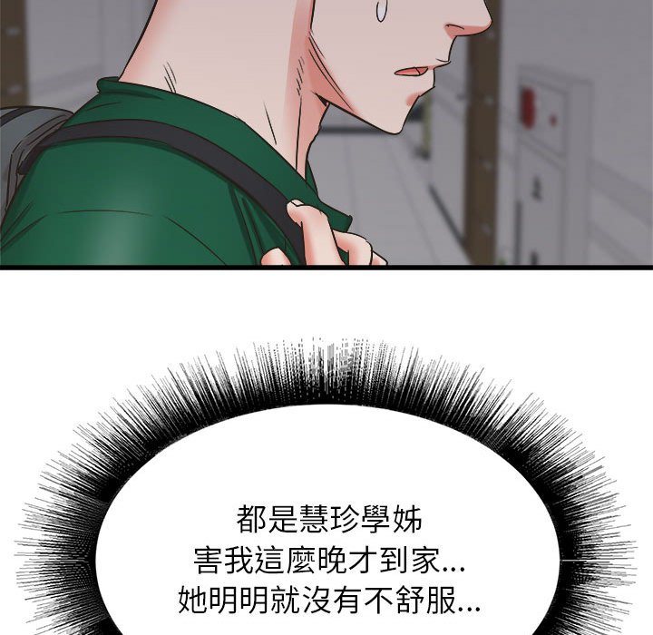 寄住姐姐家[h漫]韩漫全集-寄住姐姐家-第9章无删减无遮挡章节图片 