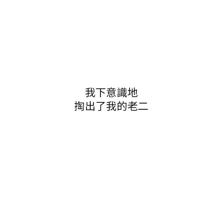 寄住姐姐家[h漫]韩漫全集-寄住姐姐家-第9章无删减无遮挡章节图片 