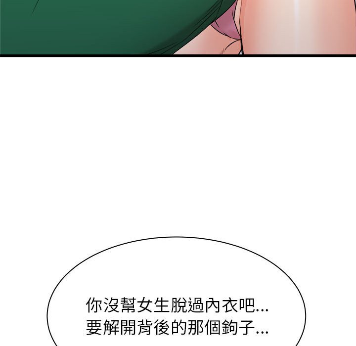 寄住姐姐家[h漫]韩漫全集-寄住姐姐家-第9章无删减无遮挡章节图片 
