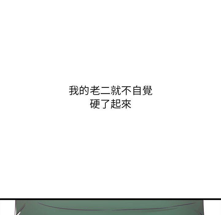 寄住姐姐家[h漫]韩漫全集-寄住姐姐家-第9章无删减无遮挡章节图片 