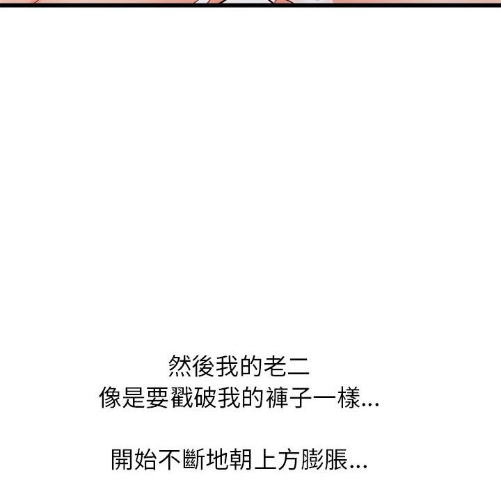 寄住姐姐家[h漫]韩漫全集-寄住姐姐家-第9章无删减无遮挡章节图片 