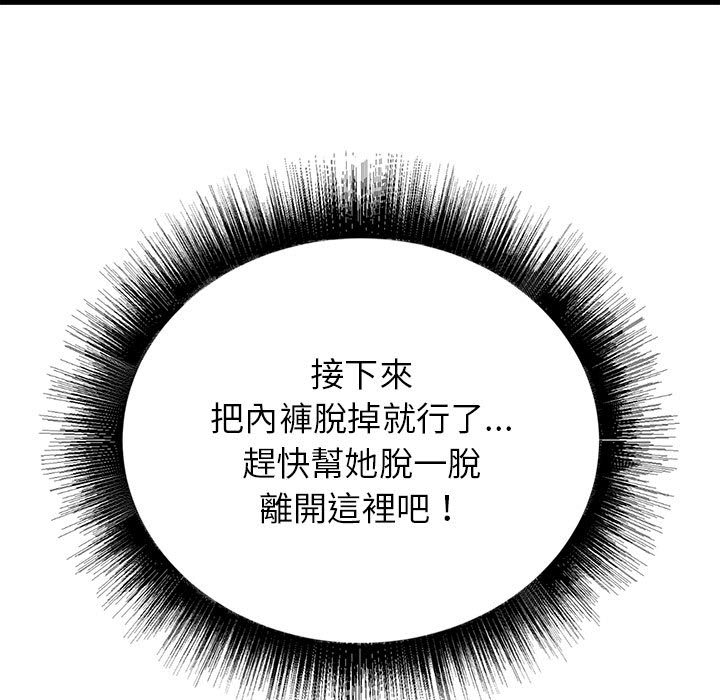 寄住姐姐家[h漫]韩漫全集-寄住姐姐家-第9章无删减无遮挡章节图片 