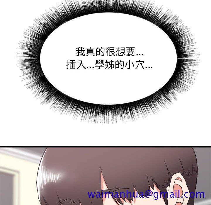 寄住姐姐家[h漫]韩漫全集-寄住姐姐家-第9章无删减无遮挡章节图片 