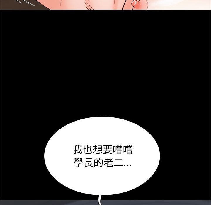 寄住姐姐家[h漫]韩漫全集-寄住姐姐家-第9章无删减无遮挡章节图片 