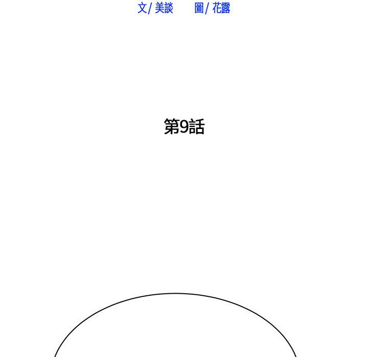 寄住姐姐家[h漫]韩漫全集-寄住姐姐家-第9章无删减无遮挡章节图片 