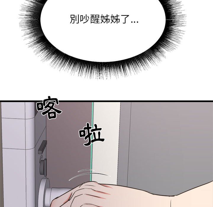 寄住姐姐家[h漫]韩漫全集-寄住姐姐家-第9章无删减无遮挡章节图片 