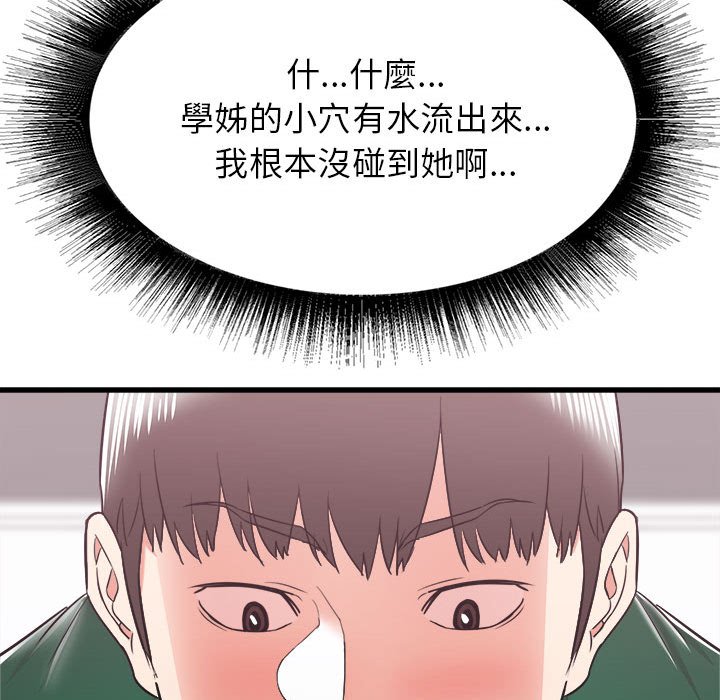 寄住姐姐家[h漫]韩漫全集-寄住姐姐家-第9章无删减无遮挡章节图片 