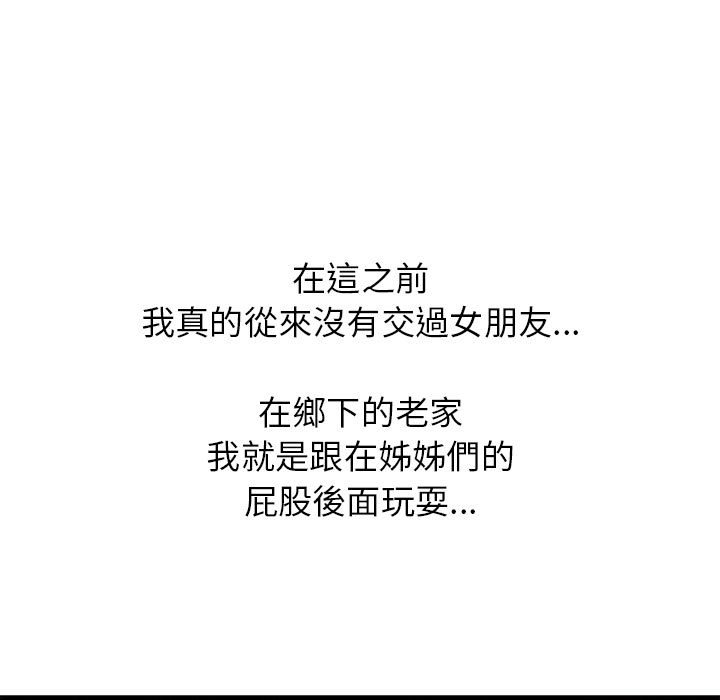 寄住姐姐家[h漫]韩漫全集-寄住姐姐家-第9章无删减无遮挡章节图片 