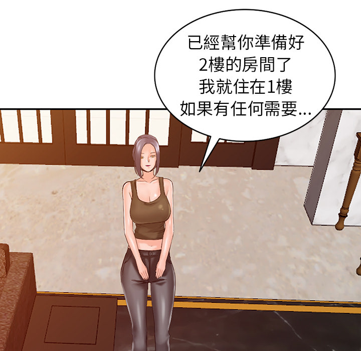富少的贴身管家[h漫]韩漫全集-富少的贴身管家-第1章无删减无遮挡章节图片 