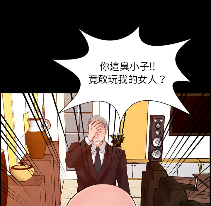 富少的贴身管家[h漫]韩漫全集-富少的贴身管家-第1章无删减无遮挡章节图片 
