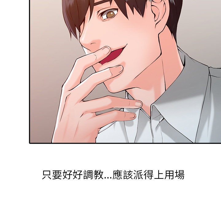 富少的贴身管家[h漫]韩漫全集-富少的贴身管家-第1章无删减无遮挡章节图片 
