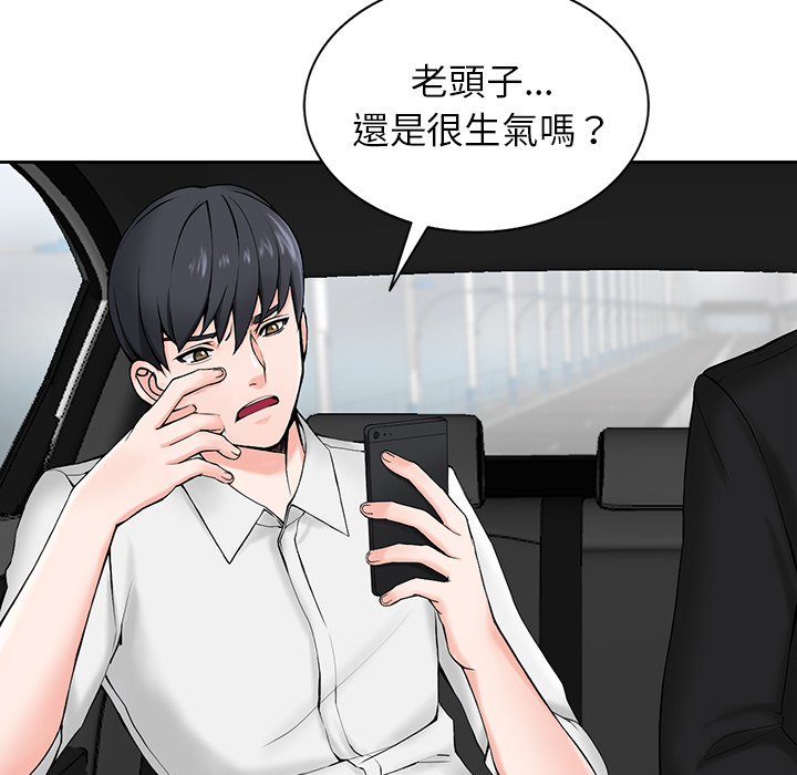 富少的贴身管家[h漫]韩漫全集-富少的贴身管家-第1章无删减无遮挡章节图片 