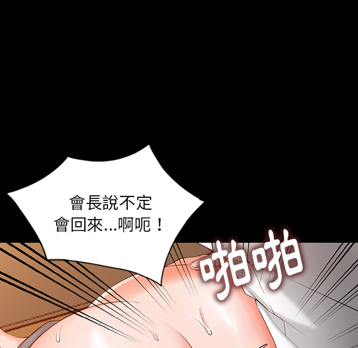 富少的贴身管家[h漫]韩漫全集-富少的贴身管家-第1章无删减无遮挡章节图片 