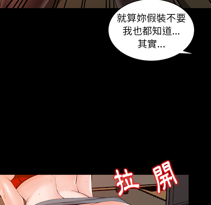 富少的贴身管家[h漫]韩漫全集-富少的贴身管家-第1章无删减无遮挡章节图片 