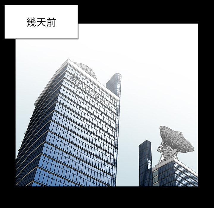 富少的贴身管家[h漫]韩漫全集-富少的贴身管家-第1章无删减无遮挡章节图片 
