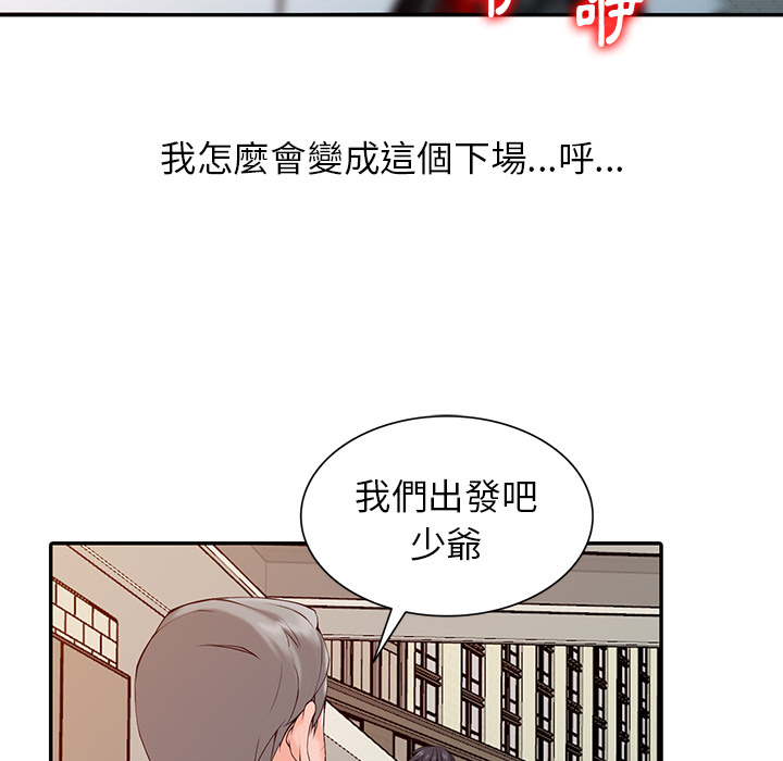 富少的贴身管家[h漫]韩漫全集-富少的贴身管家-第1章无删减无遮挡章节图片 
