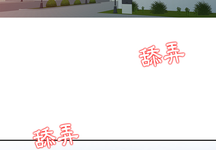 富少的贴身管家[h漫]韩漫全集-富少的贴身管家-第1章无删减无遮挡章节图片 