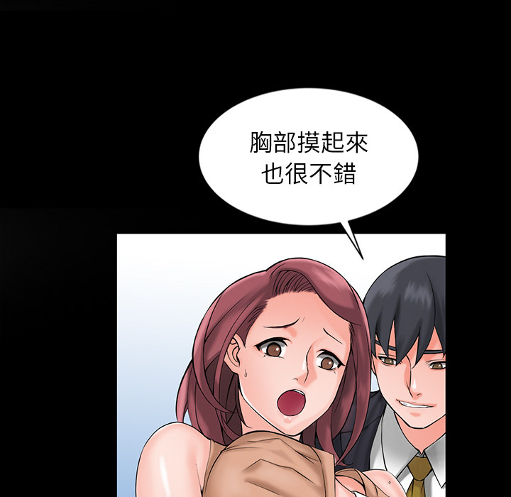 富少的贴身管家[h漫]韩漫全集-富少的贴身管家-第1章无删减无遮挡章节图片 