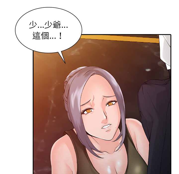 富少的贴身管家[h漫]韩漫全集-富少的贴身管家-第1章无删减无遮挡章节图片 