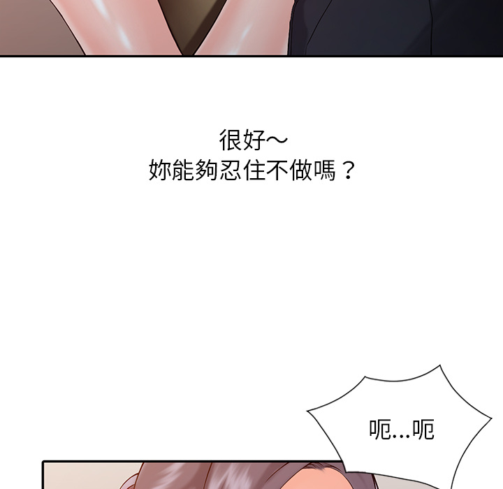 富少的贴身管家[h漫]韩漫全集-富少的贴身管家-第1章无删减无遮挡章节图片 
