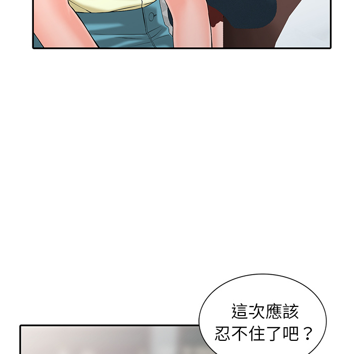 富少的贴身管家[h漫]韩漫全集-富少的贴身管家-第2章无删减无遮挡章节图片 