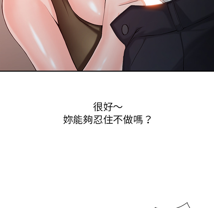 富少的贴身管家[h漫]韩漫全集-富少的贴身管家-第2章无删减无遮挡章节图片 