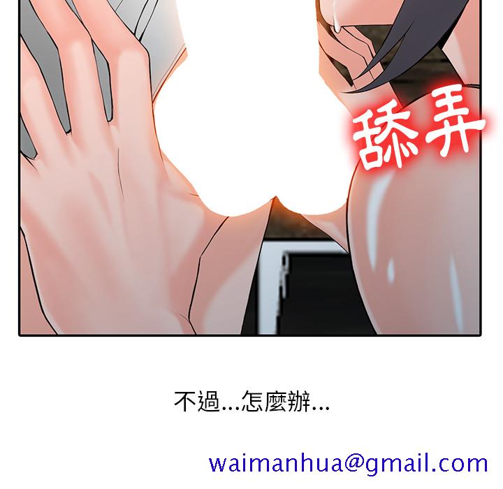 富少的贴身管家[h漫]韩漫全集-富少的贴身管家-第2章无删减无遮挡章节图片 