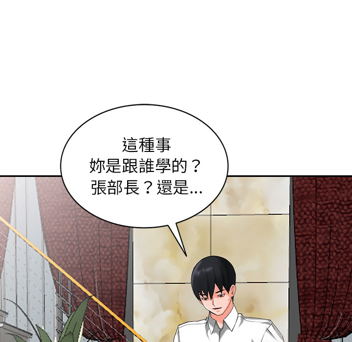 富少的贴身管家[h漫]韩漫全集-富少的贴身管家-第2章无删减无遮挡章节图片 