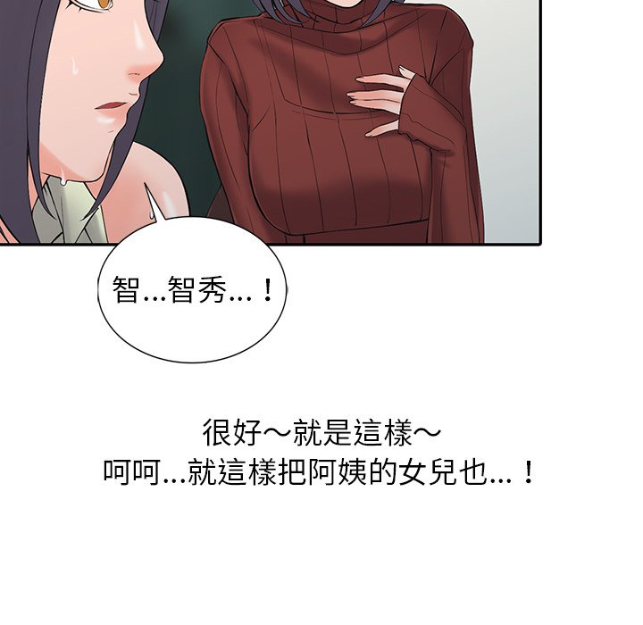 富少的贴身管家[h漫]韩漫全集-富少的贴身管家-第3章无删减无遮挡章节图片 