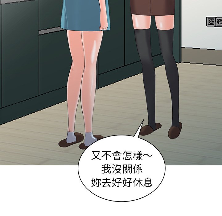 富少的贴身管家[h漫]韩漫全集-富少的贴身管家-第3章无删减无遮挡章节图片 