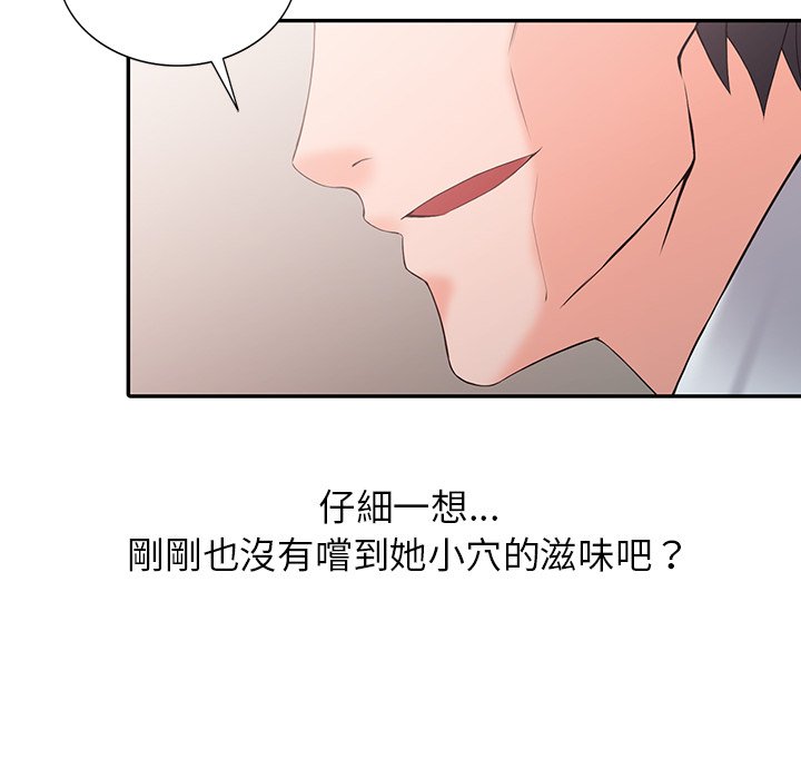 富少的贴身管家[h漫]韩漫全集-富少的贴身管家-第3章无删减无遮挡章节图片 