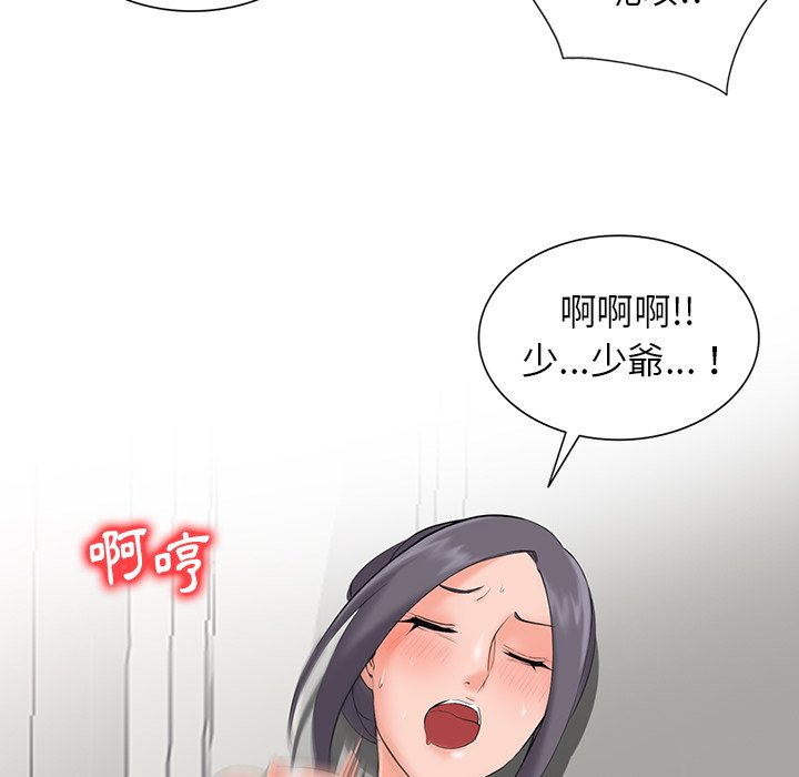富少的贴身管家[h漫]韩漫全集-富少的贴身管家-第3章无删减无遮挡章节图片 