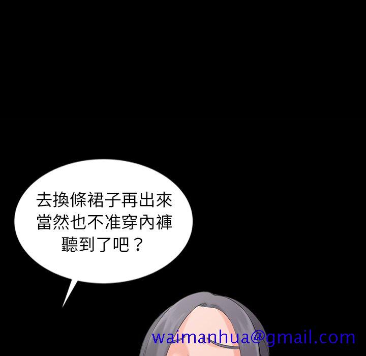 富少的贴身管家[h漫]韩漫全集-富少的贴身管家-第3章无删减无遮挡章节图片 