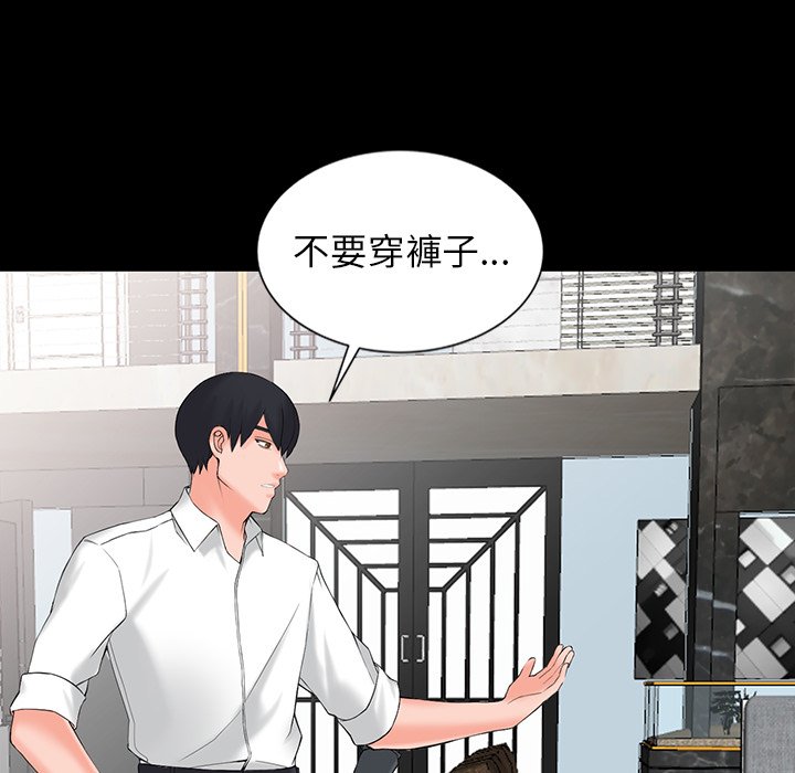 富少的贴身管家[h漫]韩漫全集-富少的贴身管家-第3章无删减无遮挡章节图片 