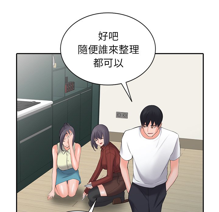 富少的贴身管家[h漫]韩漫全集-富少的贴身管家-第3章无删减无遮挡章节图片 