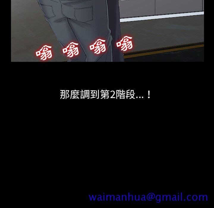 富少的贴身管家[h漫]韩漫全集-富少的贴身管家-第3章无删减无遮挡章节图片 