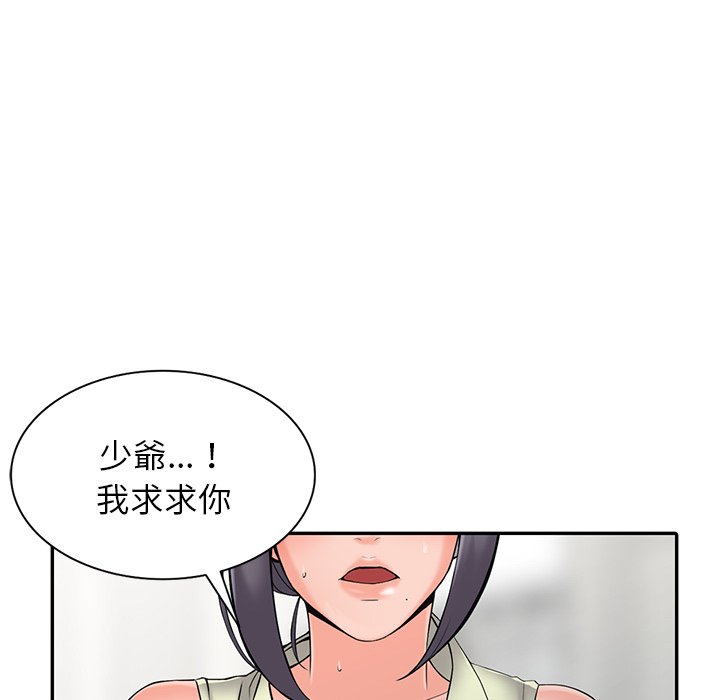 富少的贴身管家[h漫]韩漫全集-富少的贴身管家-第3章无删减无遮挡章节图片 