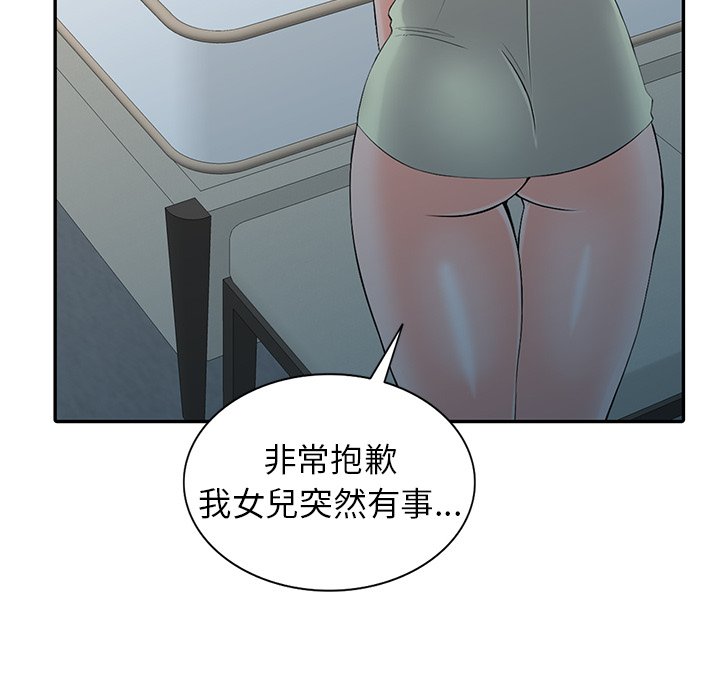 富少的贴身管家[h漫]韩漫全集-富少的贴身管家-第3章无删减无遮挡章节图片 