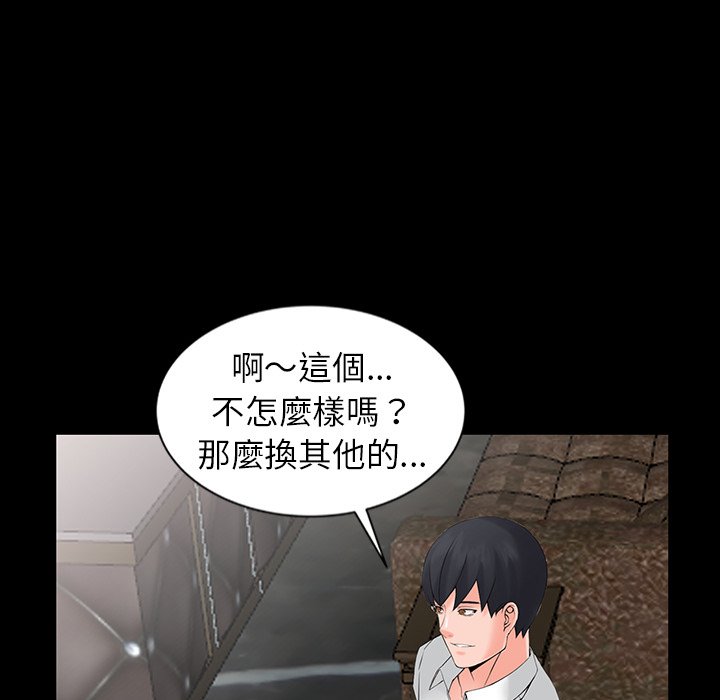 富少的贴身管家[h漫]韩漫全集-富少的贴身管家-第3章无删减无遮挡章节图片 