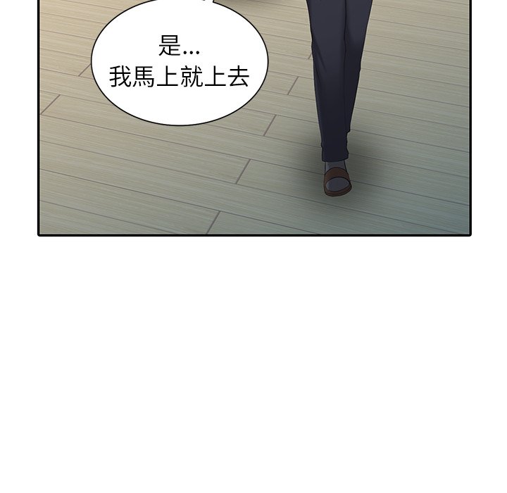 富少的贴身管家[h漫]韩漫全集-富少的贴身管家-第3章无删减无遮挡章节图片 