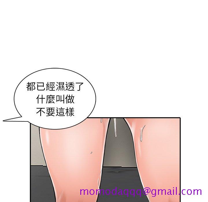 富少的贴身管家[h漫]韩漫全集-富少的贴身管家-第4章无删减无遮挡章节图片 