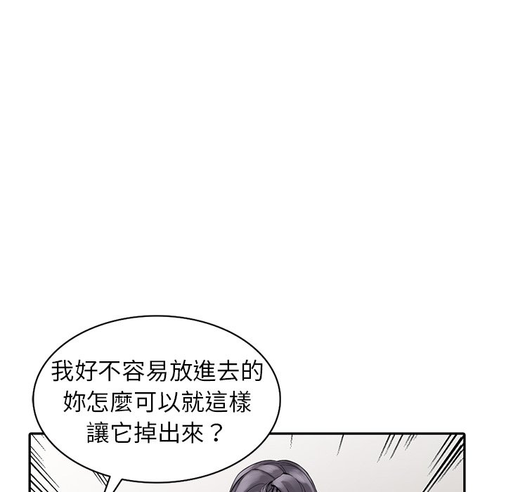 富少的贴身管家[h漫]韩漫全集-富少的贴身管家-第4章无删减无遮挡章节图片 