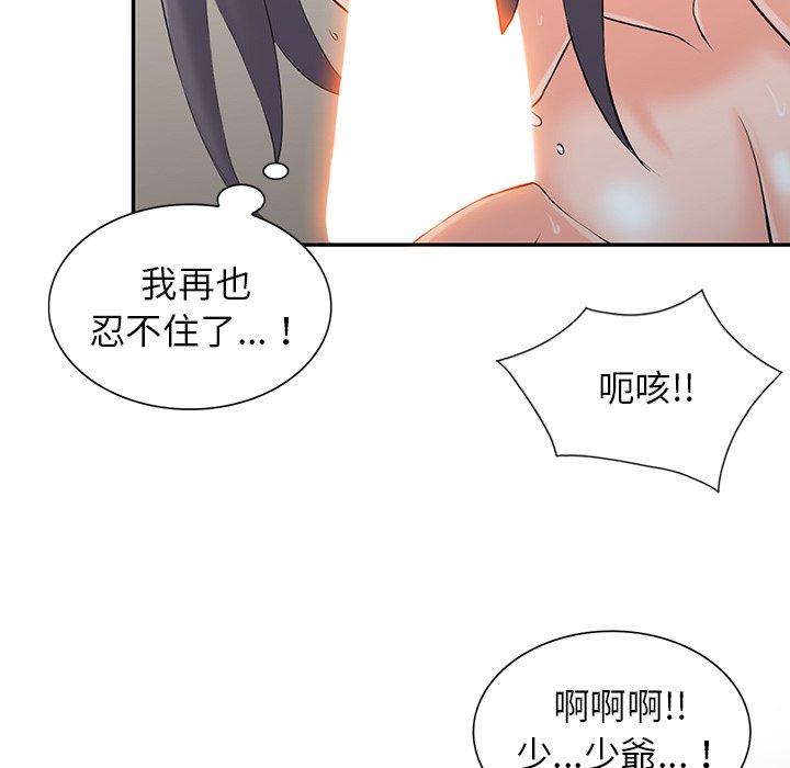 富少的贴身管家[h漫]韩漫全集-富少的贴身管家-第4章无删减无遮挡章节图片 